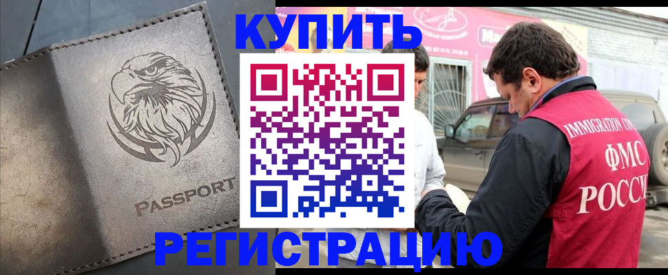 временная регистрация поиск в Камчатском крае